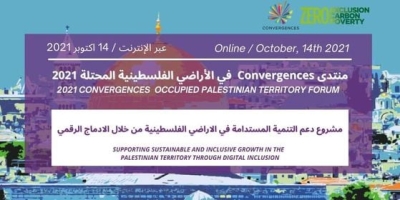 مشاركة نقابة العلوم المعلوماتية التكنولوجية الفلسطينية ومسؤولين وخبراء محليين ودوليين